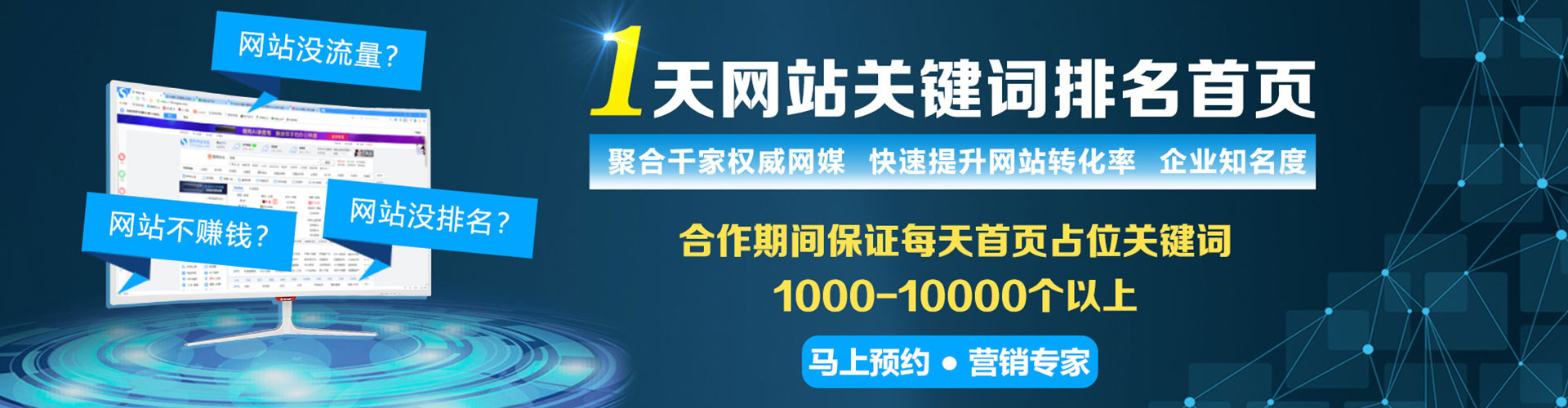 新罗竞价排名